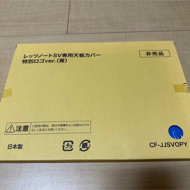 Panasonic - 【即日発送】レッツノートSVシリーズ専用 天板カバー