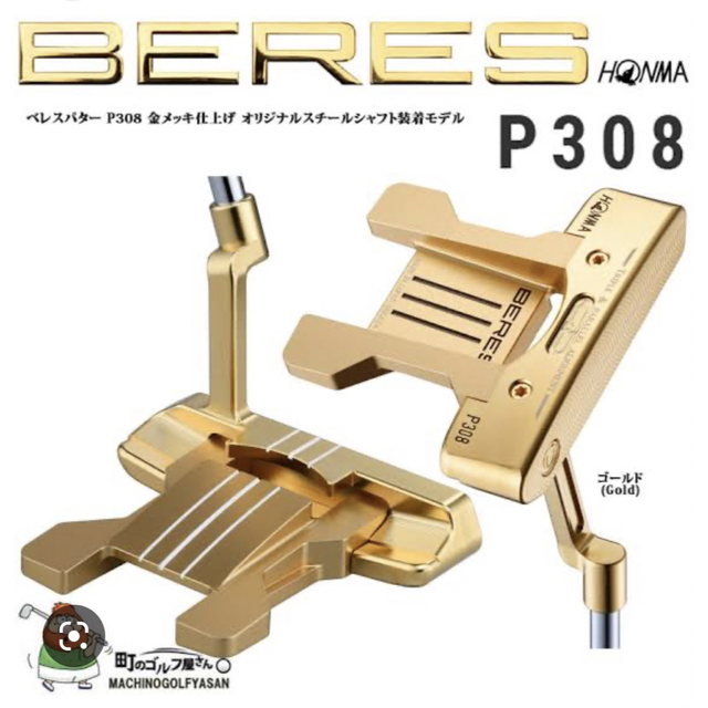 HONMA ゴルフ パター ゴールド の通販 by M's shop｜ラクマ