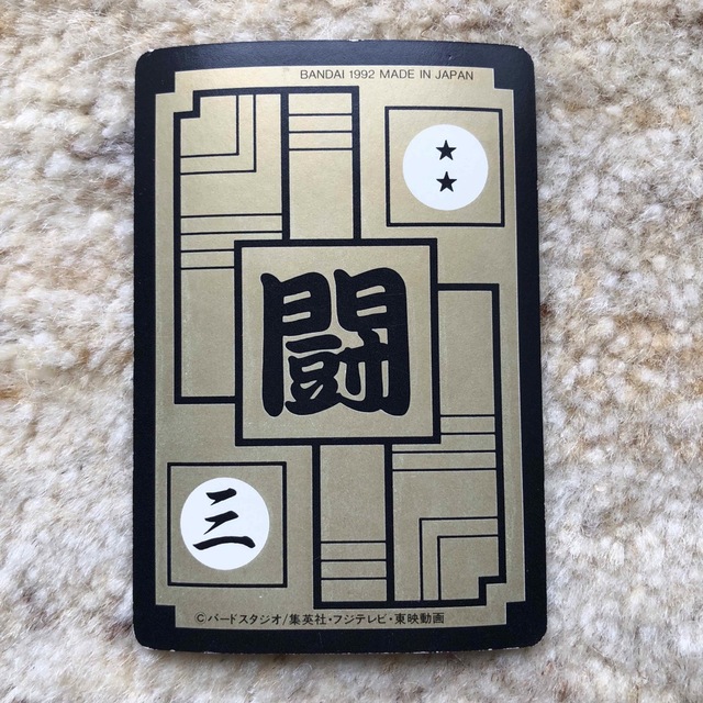 ドラゴンボール - ドラゴンボール カードダス No.526 孫悟空の通販 by