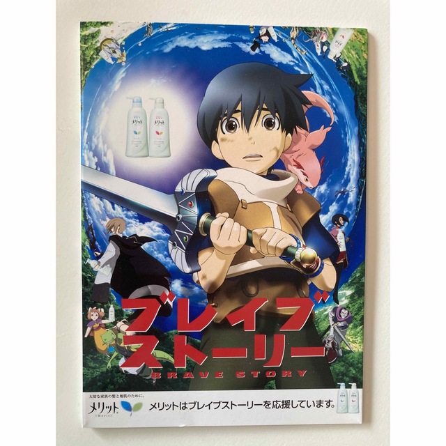 非売品 ブレイブストーリー DVDの通販 by M's｜ラクマ