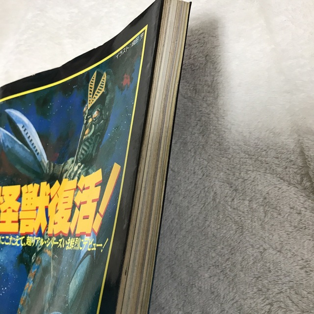 激レア 不滅のヒーローウルトラマン白書の通販 by チーム®️'s shop