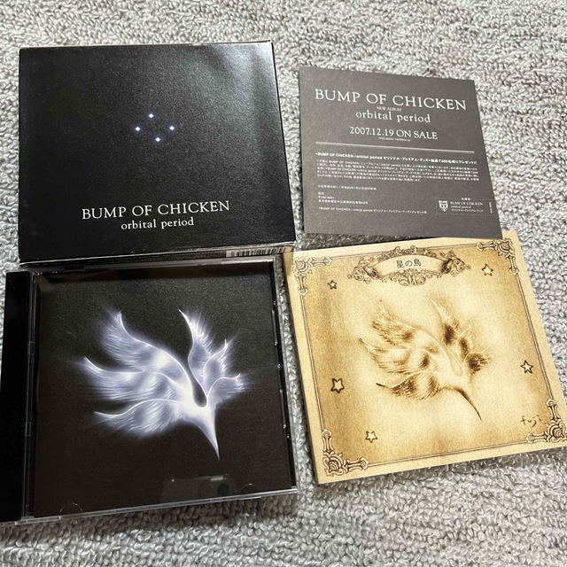 BUMP OF CHICKEN バンプオブチキン 全アルバム 13枚CD セットの通販 by