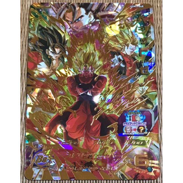 スーパードラゴンボールヒーローズ ベジット ugm4-sec ugm4-SEC