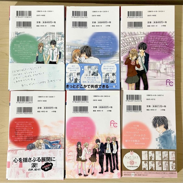 小学館 - なみだうさぎ 水瀬藍 全巻セット Sho-Comi 少女漫画の通販 by