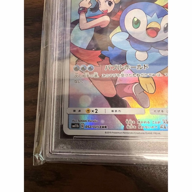 ポッチャマ chr psa10 ケースに傷ありの通販 by まさ'aコレクション