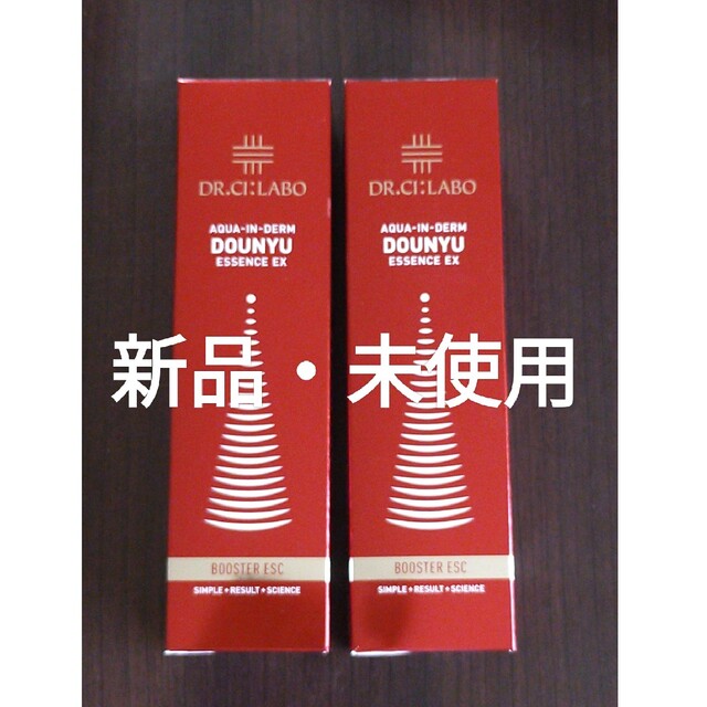 アクアインダーム導入エッセンスEX（ 100ml ）2個 アクアインダーム