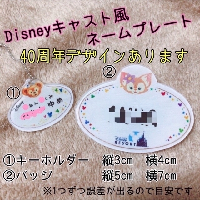 ディズニーキャスト風ネームプレートの通販 by pi｜ラクマ