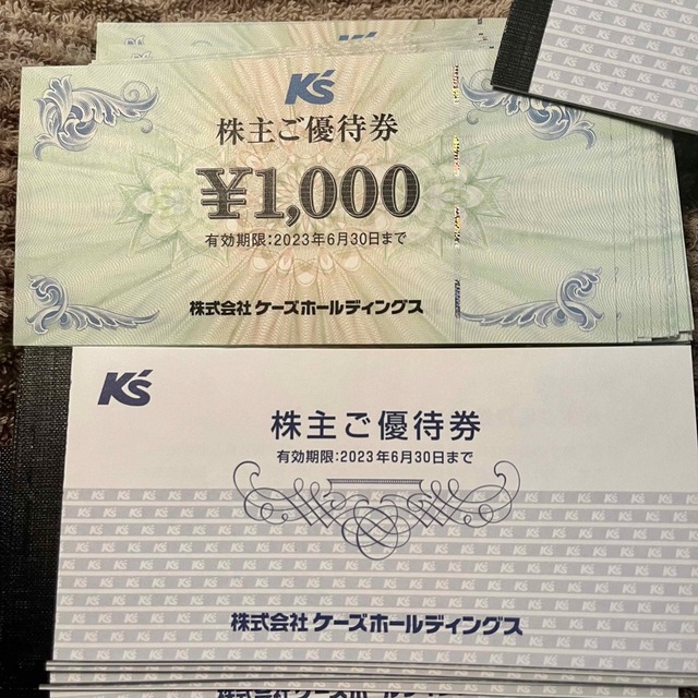 32000円分ケーズデンキ株主優待券