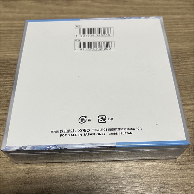 ポケモン - 【未開封・シュリンク付】ポケカ スノーハザード 1BOXの
