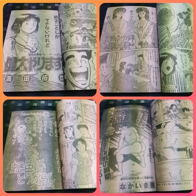 小学館 - 週刊少年サンデー 1991年20-21号※GS美神 読切 椎名高志