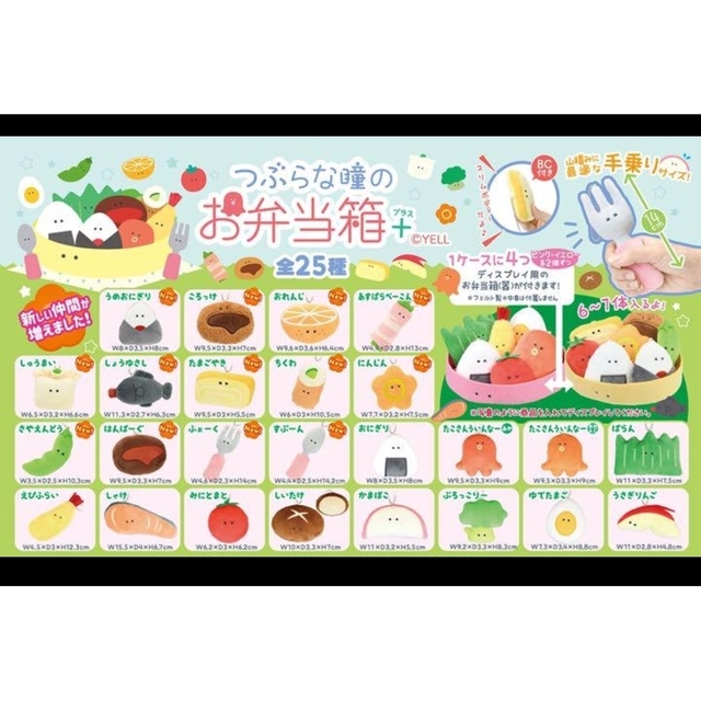 つぶらな瞳のお弁当箱+（プラス）3種セットの通販 by TRIPLE【Ꭱ】｜ラクマ