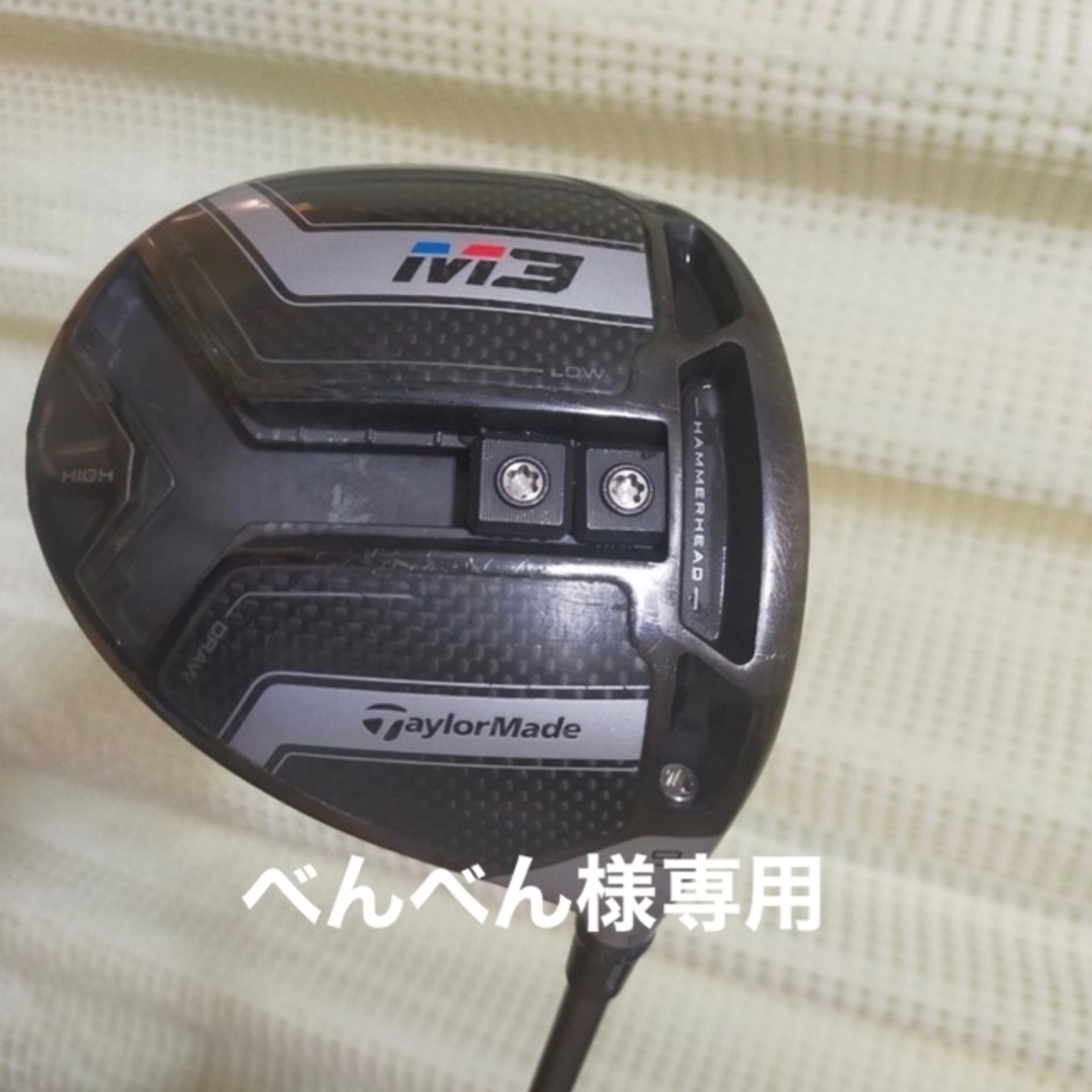 テーラーメイド M3 ドライバーヘッド・カバーテーラーメイド M3