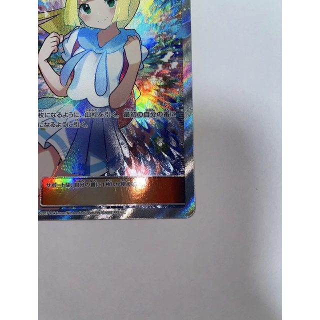 ポケモンカード がんばリーリエSR 傷ありの通販 by ランラム's shop