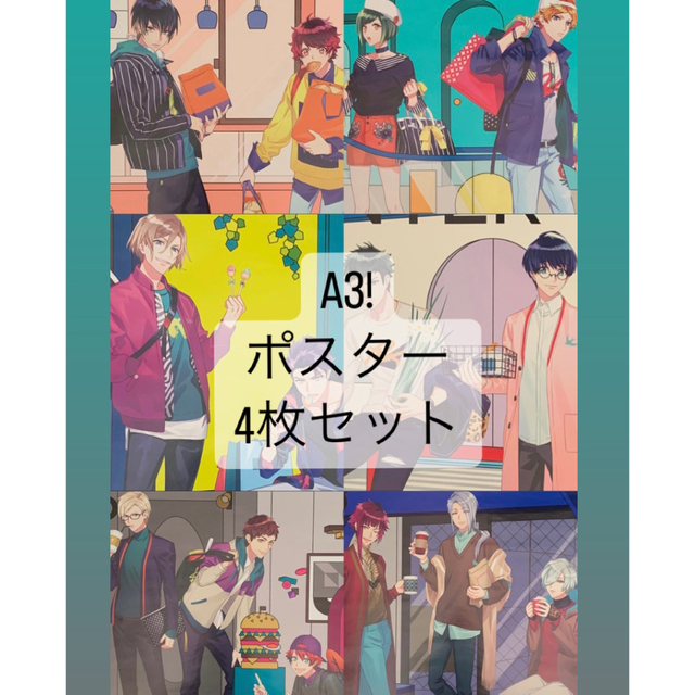 美品】A3! エースリー ポスター 4枚 セットの通販 by ゅぁん｜ラクマ