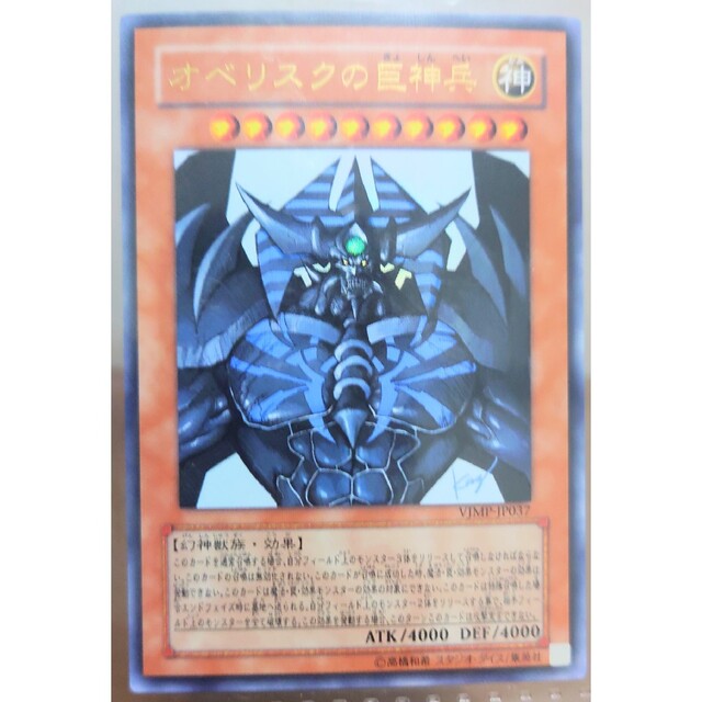 遊戯王 - 遊戯王引退 Vジャンプ付録カード セットの通販 by にゃすけ's