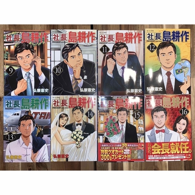 島耕作シリーズ 全巻セット＋おまけ2冊