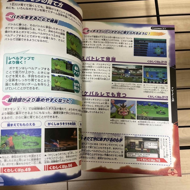 小学館 - ポケットモンスターX・Y最速クリアガイドの通販 by