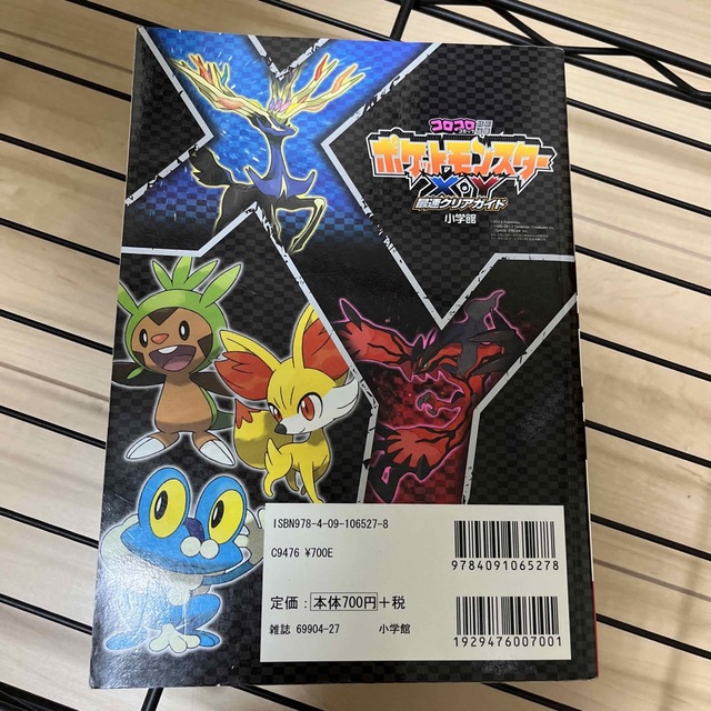 小学館 - ポケットモンスターX・Y最速クリアガイドの通販 by