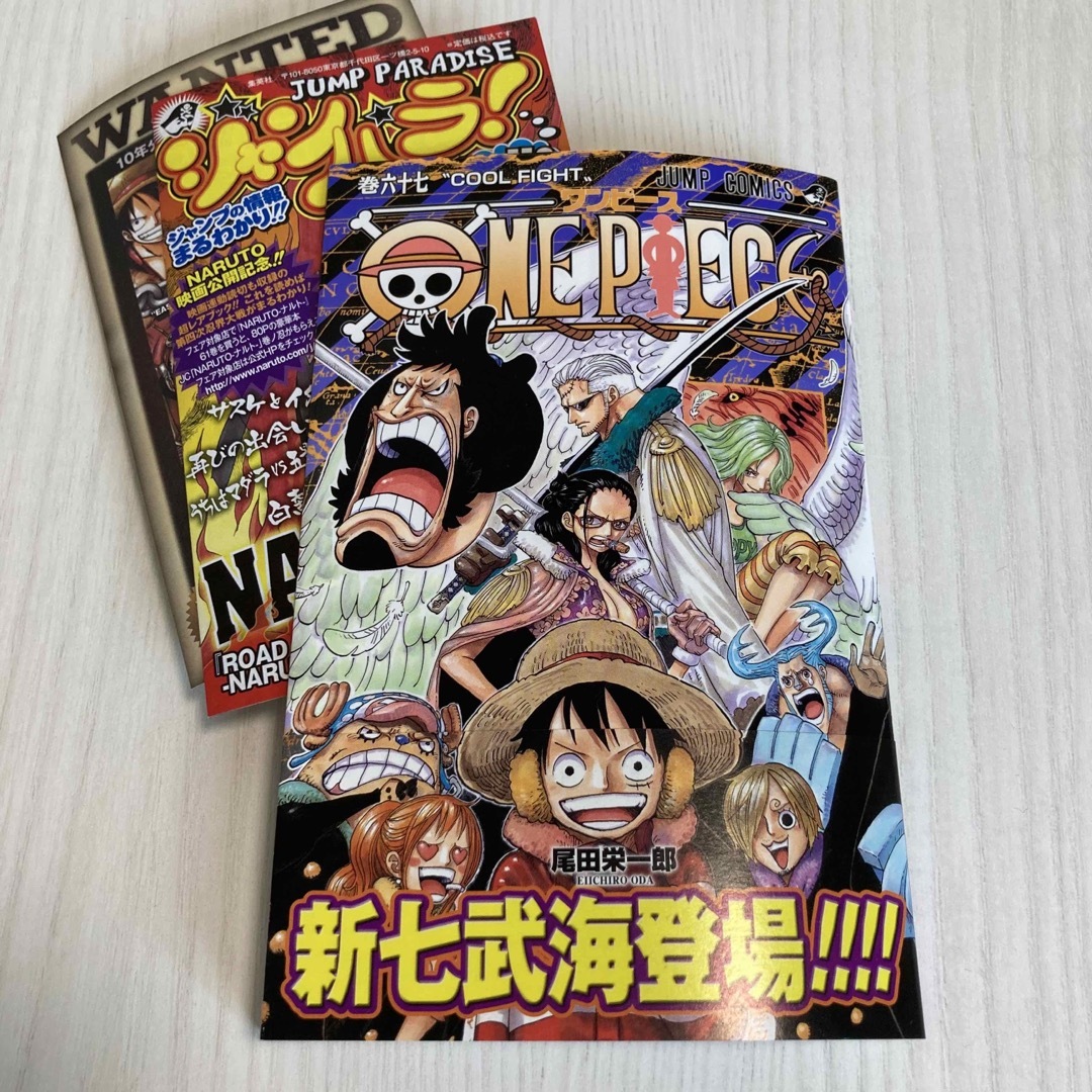ONE PIECE - 初版 帯 ONE PIECE 巻67の通販 by peroco's