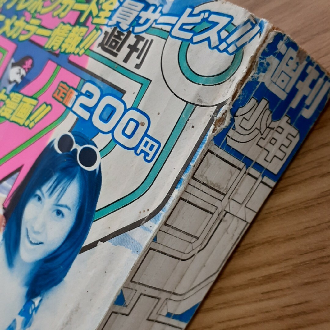 集英社 - 週刊少年ジャンプ 1996年7月15日 NO.31の通販 by ENSUKE's