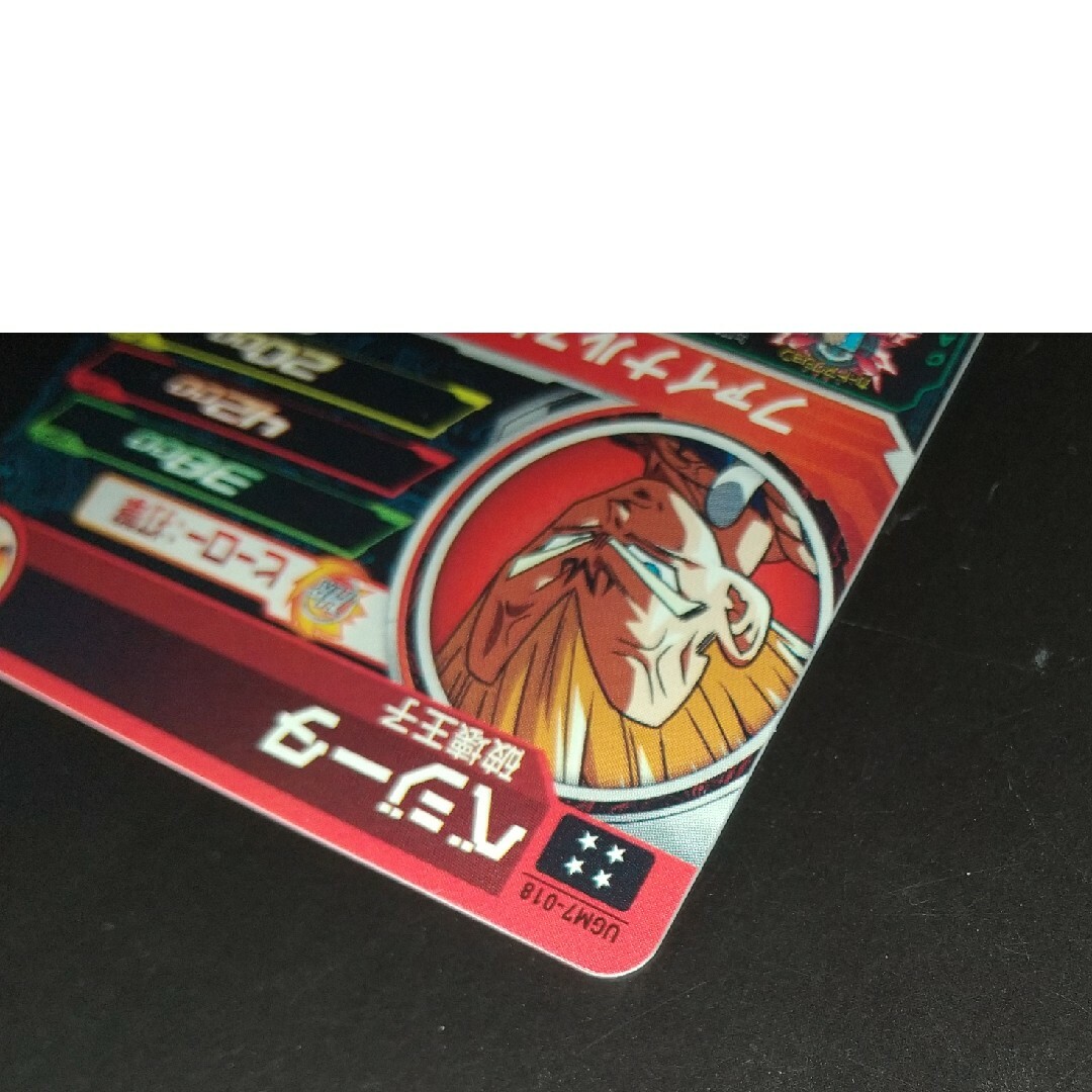 スーパードラゴンボールヒーローズ ugm7-018 ベジータ psa10 PSA10