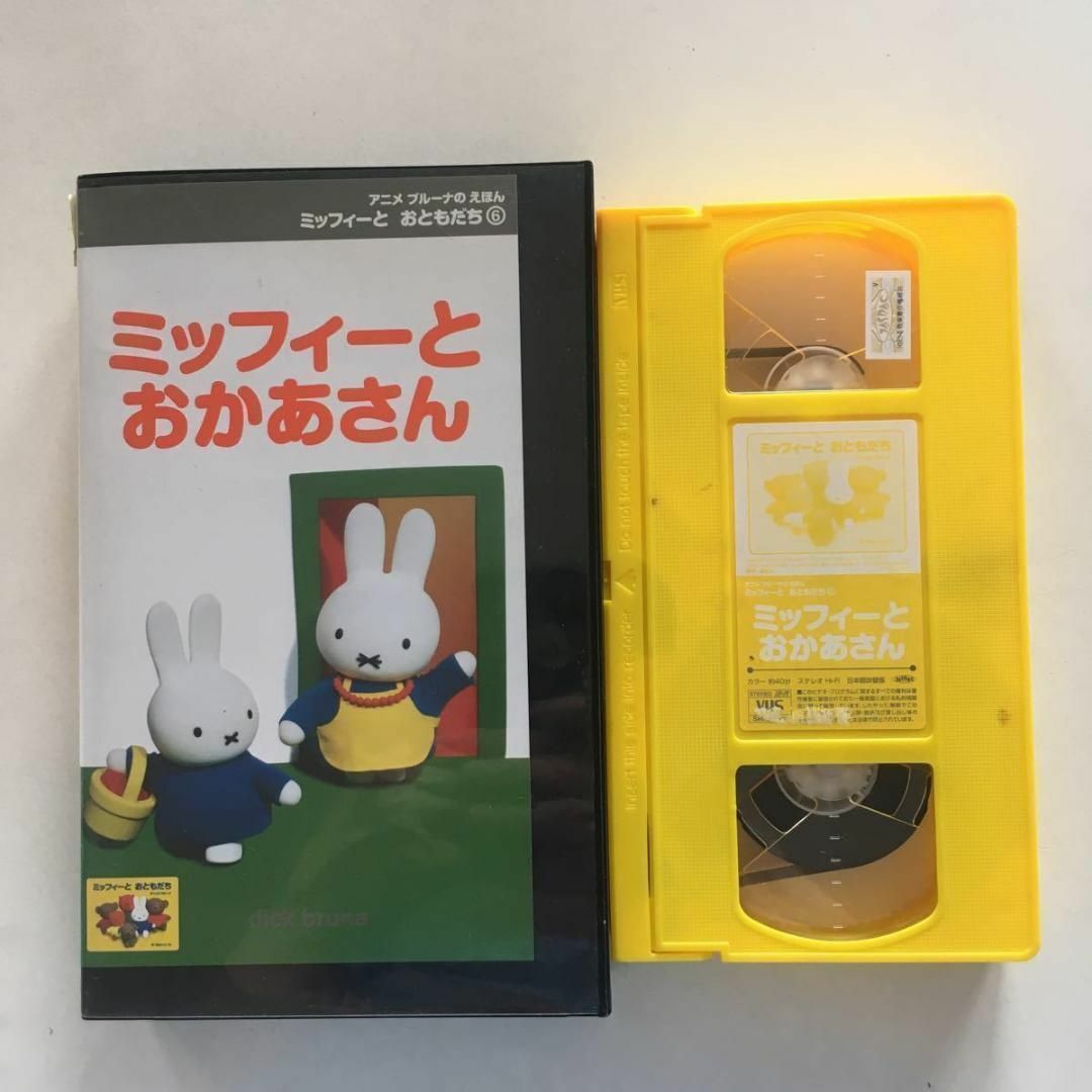 ☆中古ビデオ ミッフィーとおともだち 6.ミッフィーとおかあさんの通販
