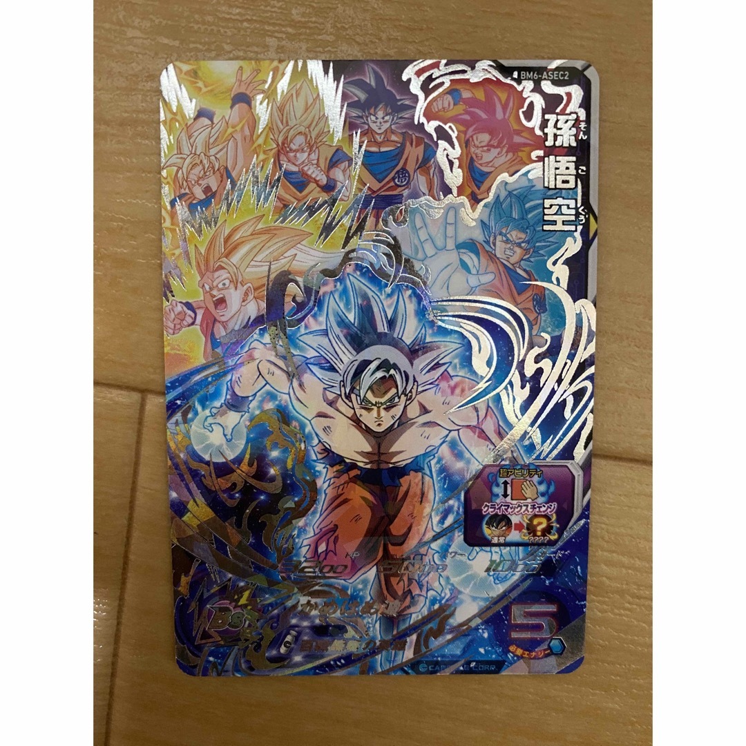 スーパードラゴンボールヒーローズ MM6 サンプルカード 孫悟空 ⑧