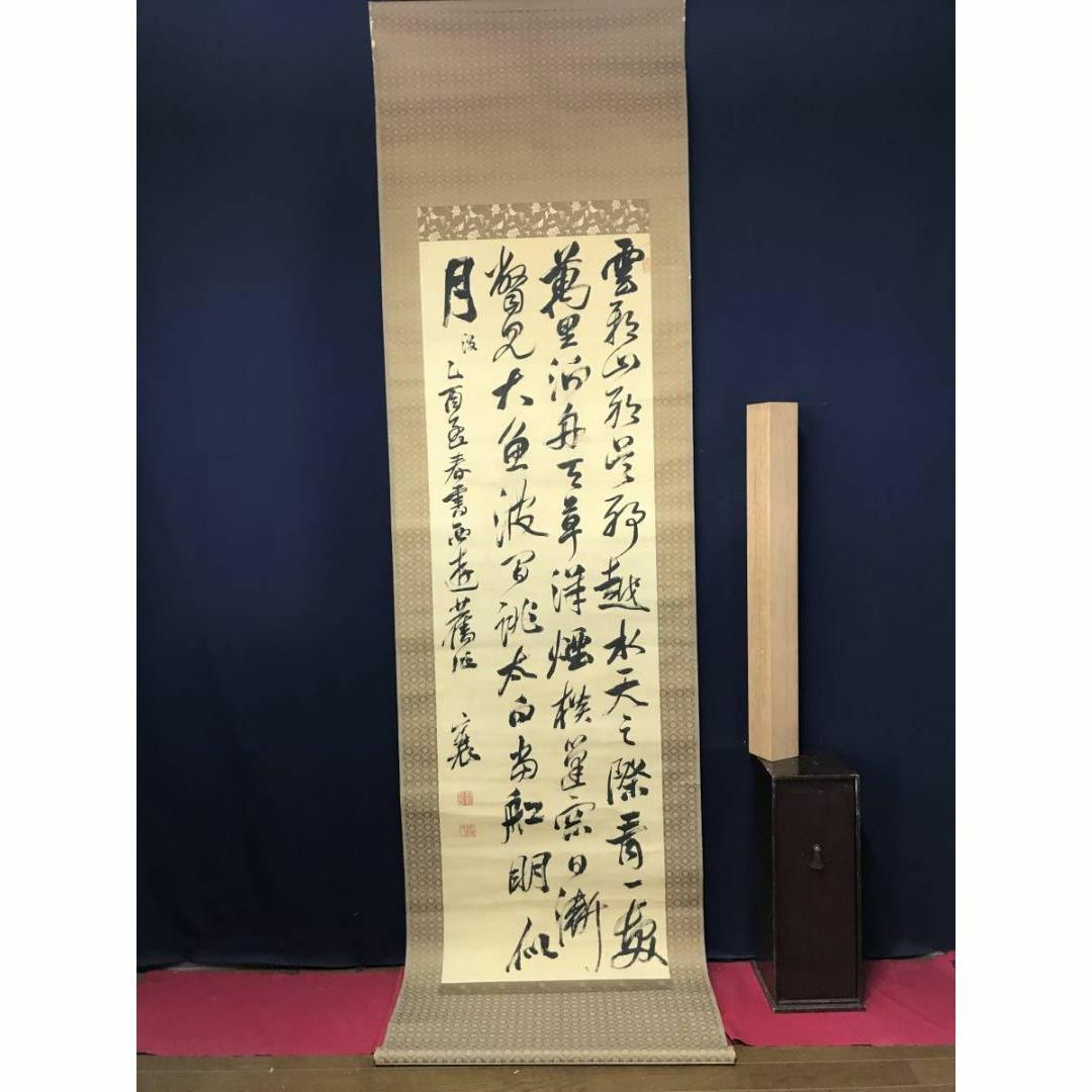 頼山陽/五言律詩/掛軸☆宝船☆AB-829の通販 by 掛軸✩宝船✩'s shop