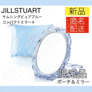 JILLSTUART - ジルスチュアート サムシングピュアブルー コンパクト