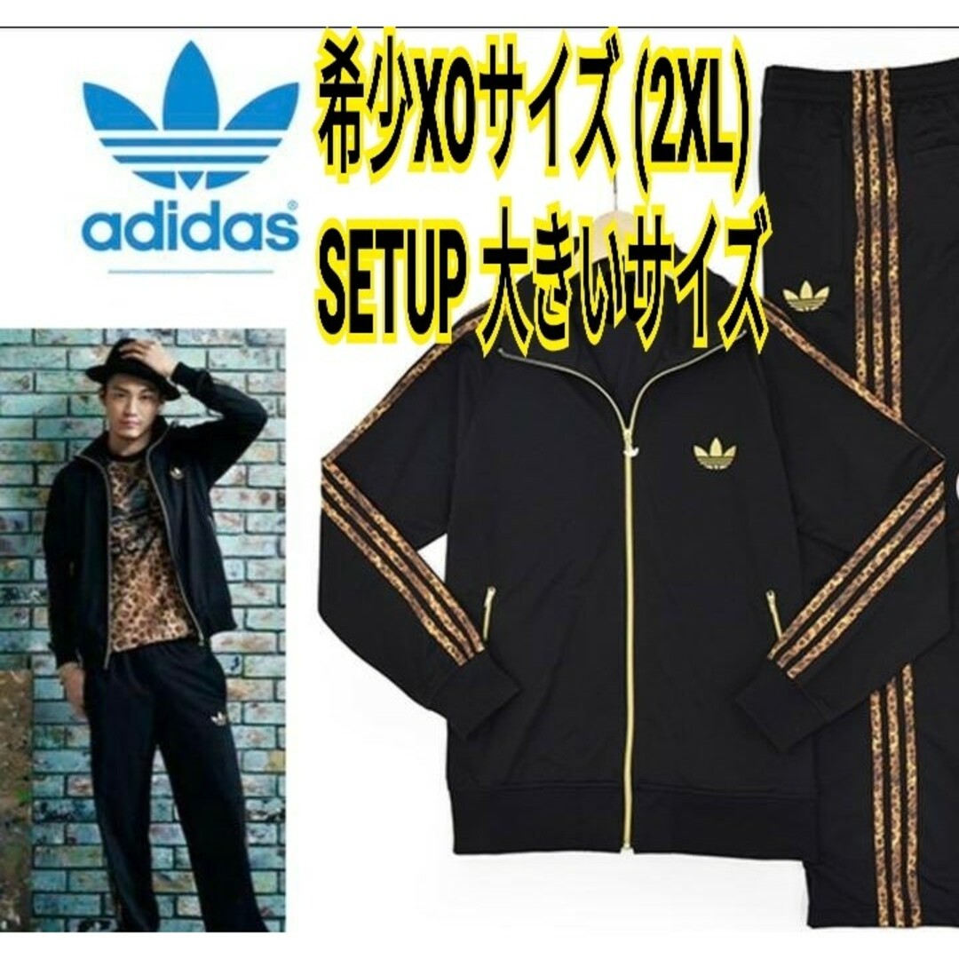 adidas - 激レア 日本限定 アディダスadidasセットアップ レオパードxo