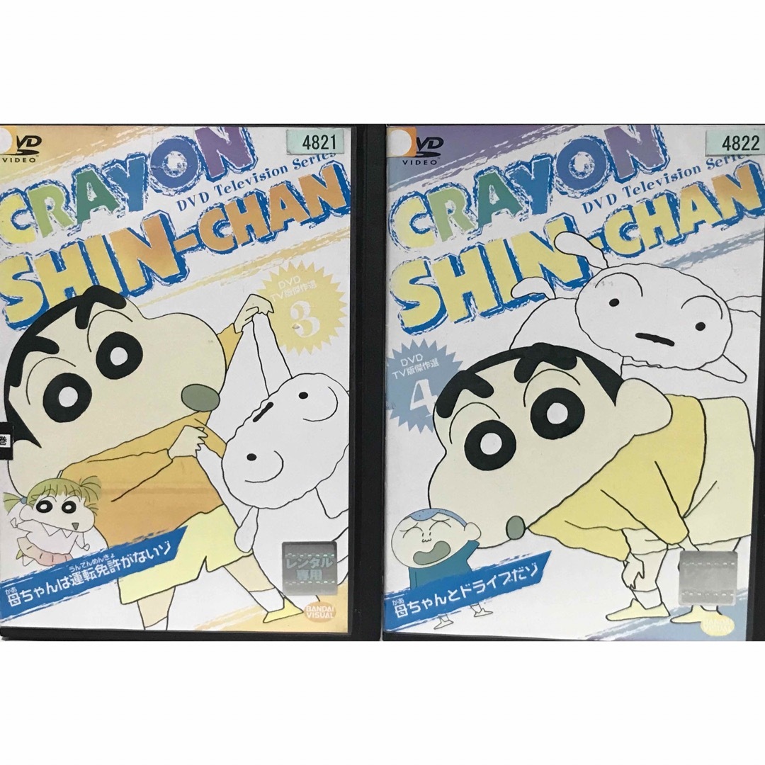 クレヨンしんちゃん - 『クレヨンしんちゃん TV版傑作選』DVD 1〜4巻