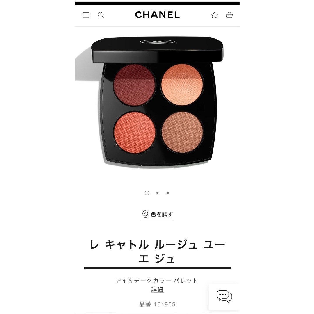 CHANEL レキャトルルージュユーエジュ 957タンドレス レ キャトル