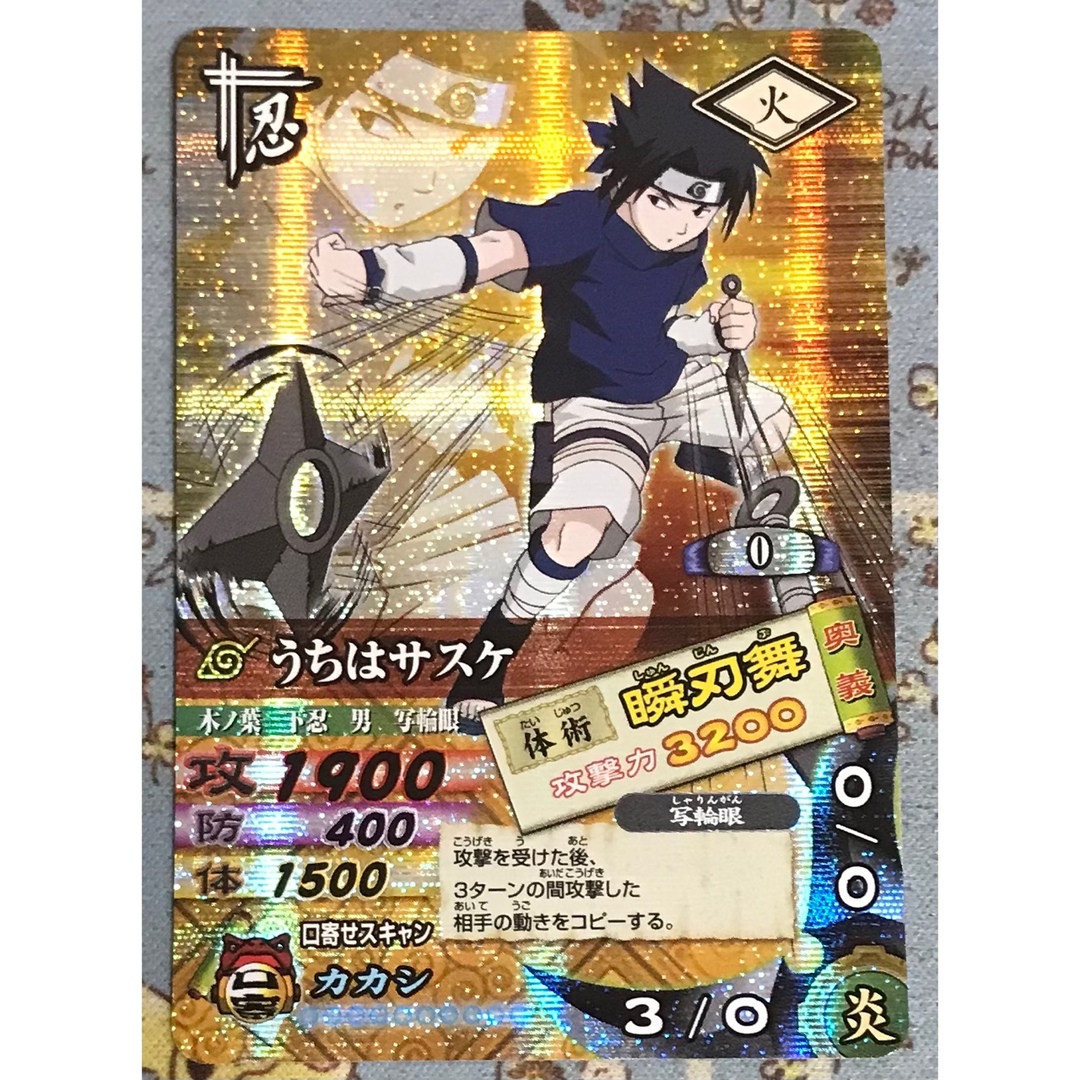 BANDAI - NARUTO ナルティメットカードバトル うちはサスケの通販 by