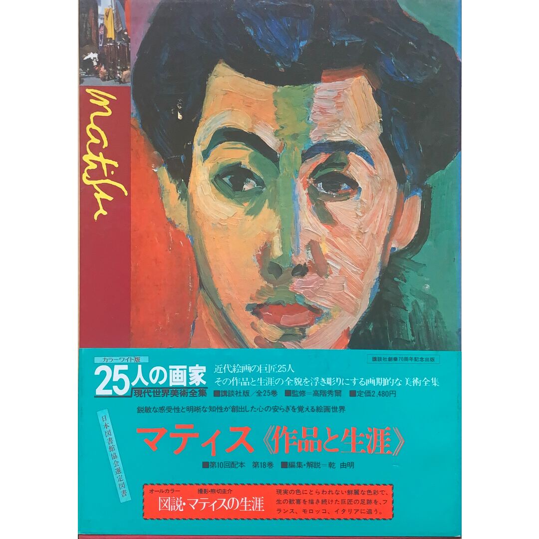 現代美術全集 全25巻 現代美術全集 全25巻 現代美術全集 全25巻 Amazon
