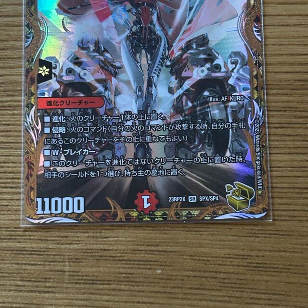 デュエルマスターズ - 熱き侵略 レッドゾーンZ(金トレジャー) SR SPX