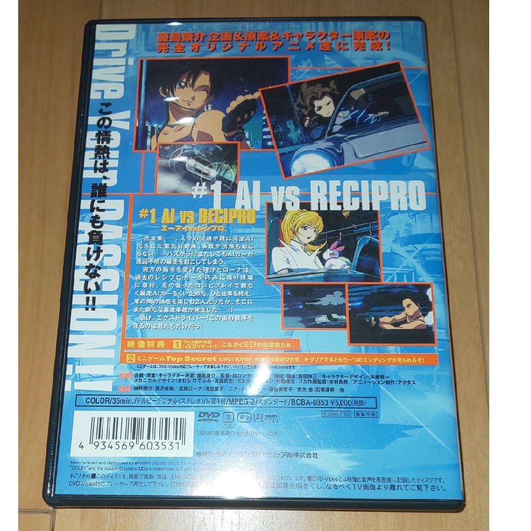 エクスドライバー（1） DVDの通販 by matori's shop｜ラクマ
