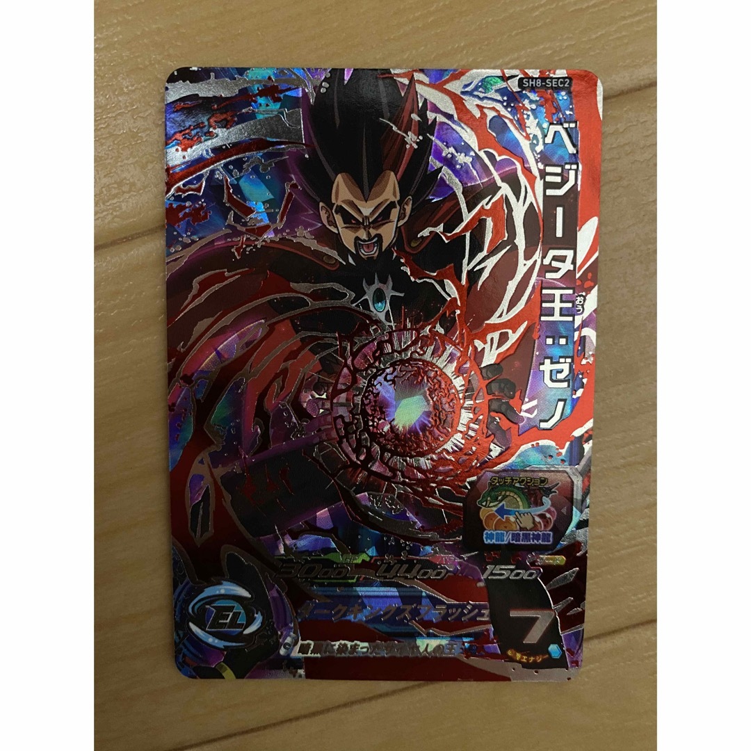 ドラゴンボール - スーパードラゴンボールヒーローズ ベジータ王：ゼノ