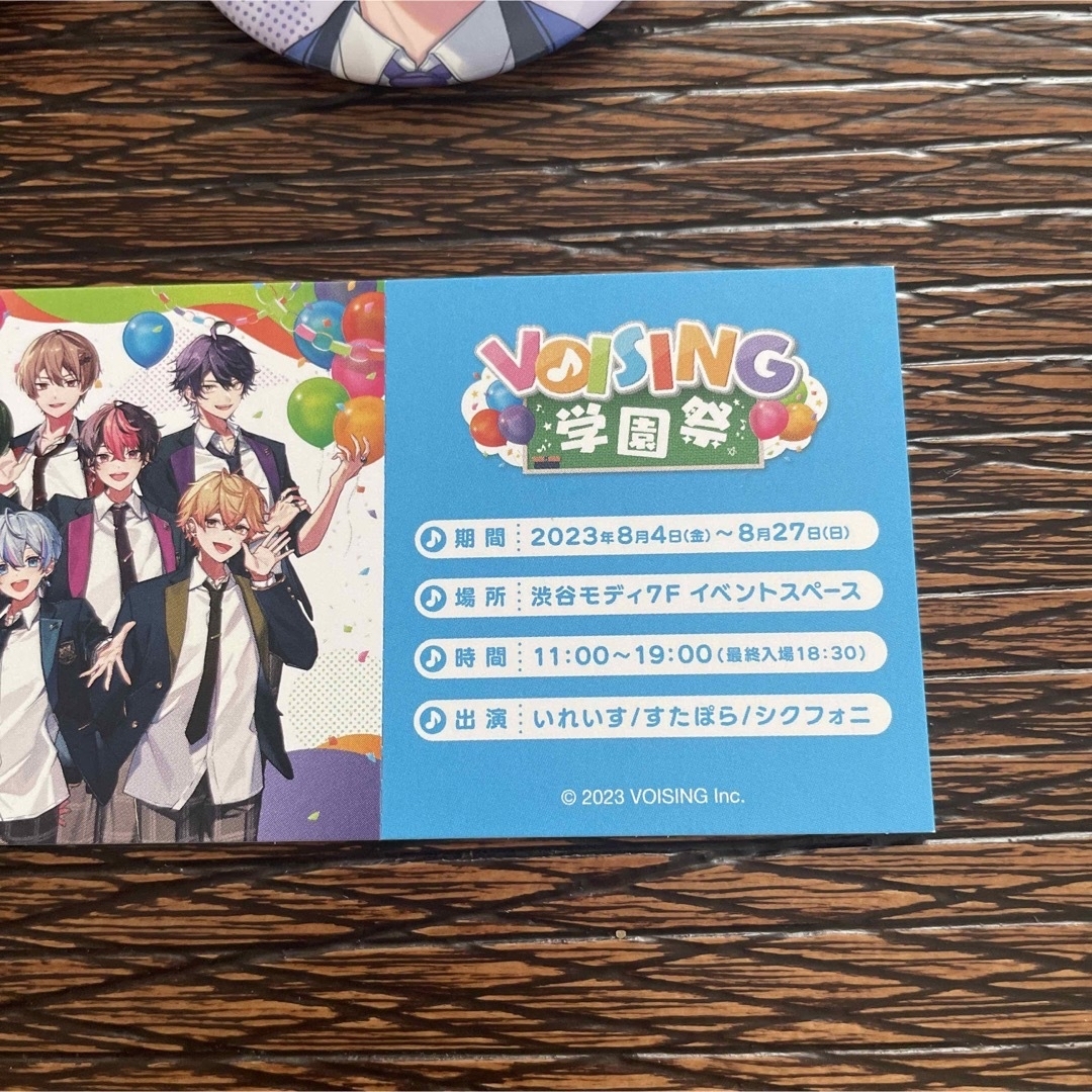 VOISING学園祭 すたぽら こったろ 缶バッジ チケットの通販 by choco's