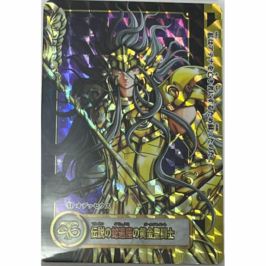 聖闘士星矢 セイントセイヤ 星矢 34 カードの通販 by カピパラs shop