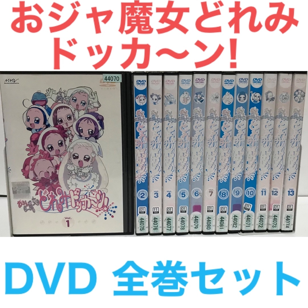 全巻セットDVD▽も～っと!おジャ魔女どれみ(13枚セット)TV版