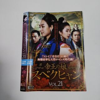 韓国ドラマ 帝王の娘 スベクヒャン DVD 全巻セットの通販 by 梨実's