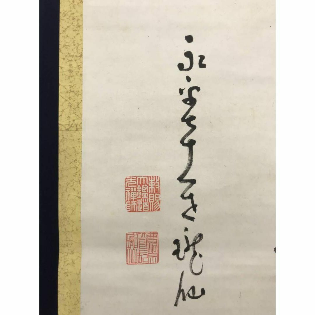 真作】永平寺管長/高階瓏仙/梅寒月照仙姿/茶掛/禅語/掛軸☆宝船☆AC