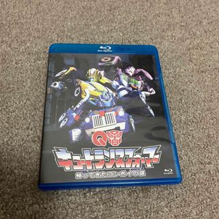 キュートランスフォーマー 帰ってきたコンボイの謎 Blu-ray Blu-rayの