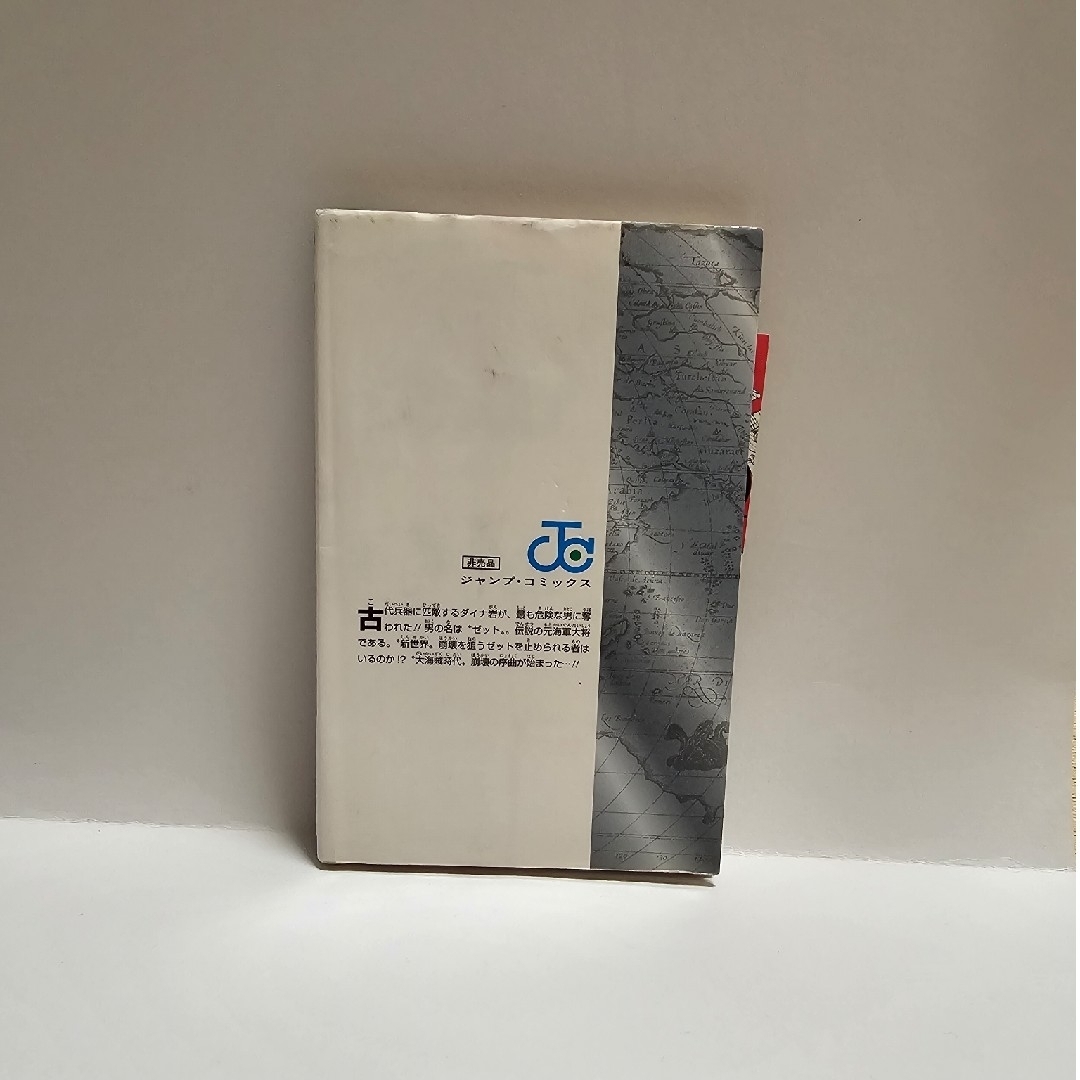 ONE PIECE - ONE PIECE 非売品 千巻 Z マンガ本 尾田栄一郎 ワンピース