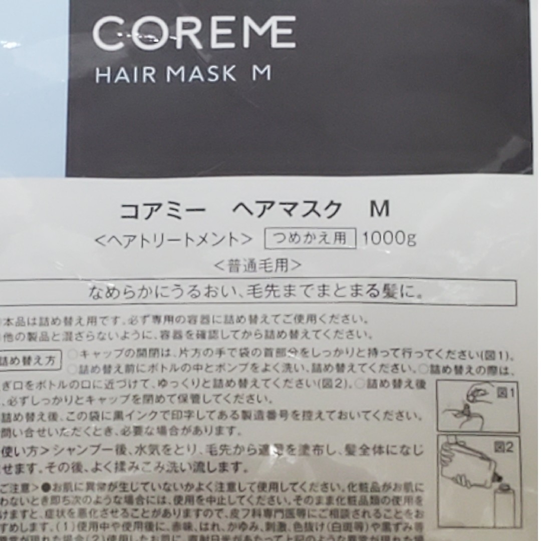 ARIMINO - コアミー ヘアマスク M 詰め替え1000gの通販 by rannosuke's