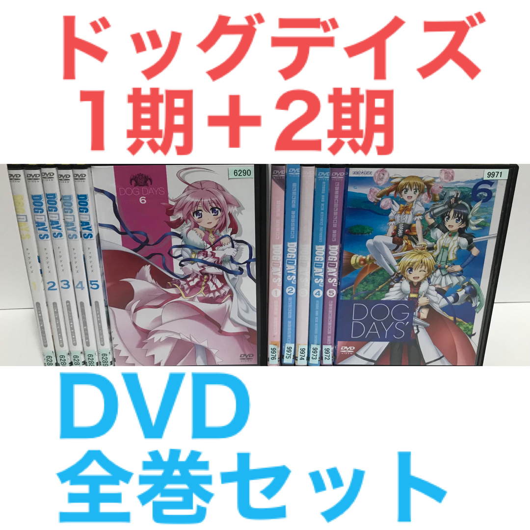 TVアニメ『ドッグデイズ 1期＋2期』DVD 全12巻セットの通販 by ラフィ