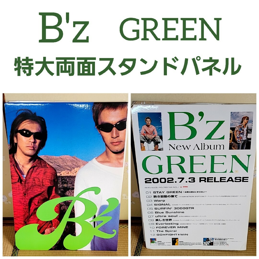 B'z - B'z 特大 パネル スタンド ポスター 告知 2002年 GREEN 希少品の