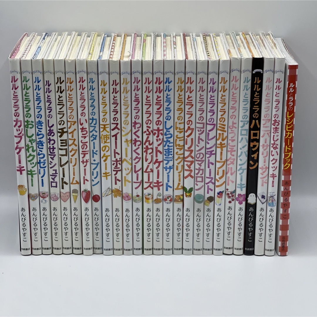 美品全巻カバー付・送料込み】ルルとララシリーズ 1〜25巻+別巻1冊付の