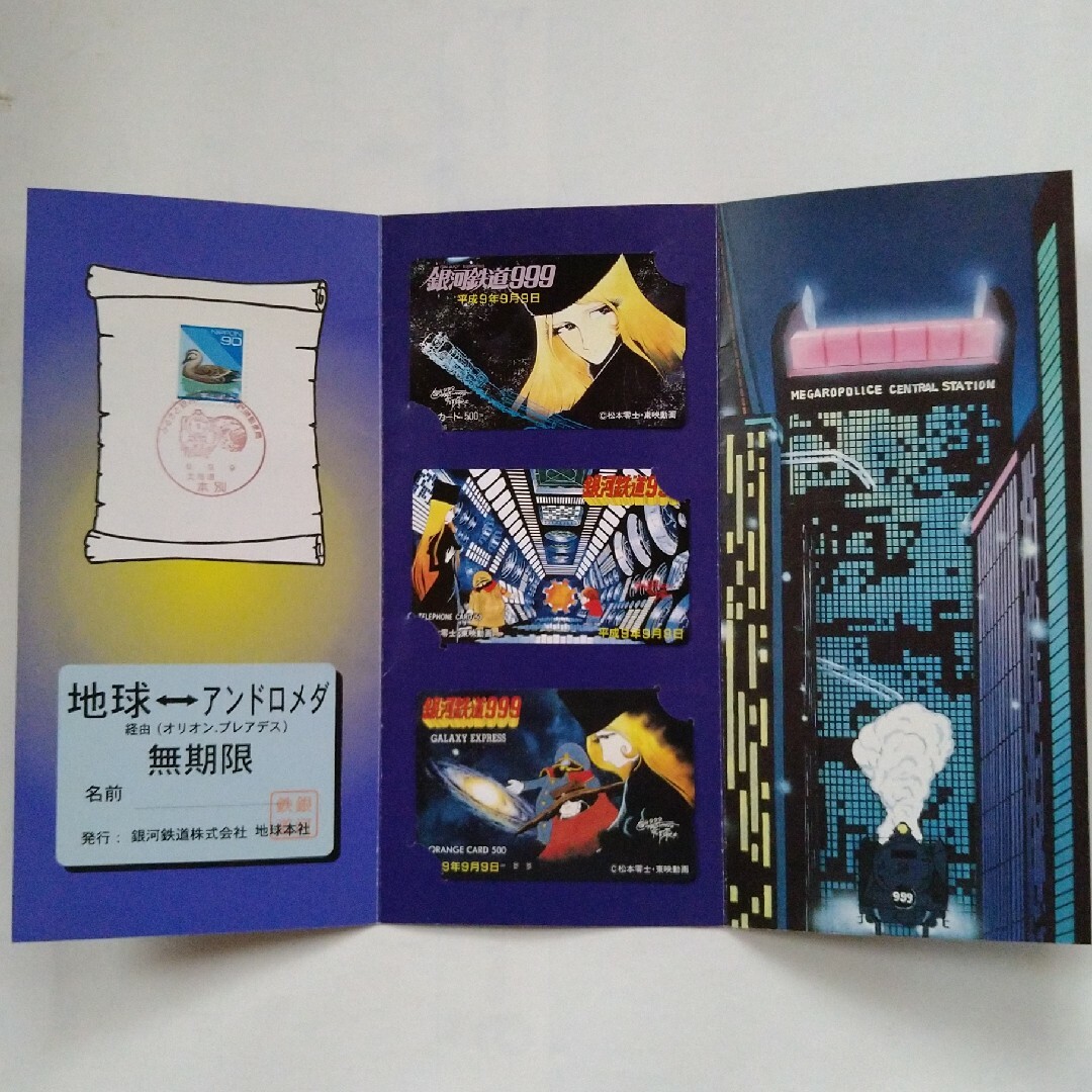 銀河鉄道999カードセット 記念 銀河鉄道999 記念カードセットの通販 by