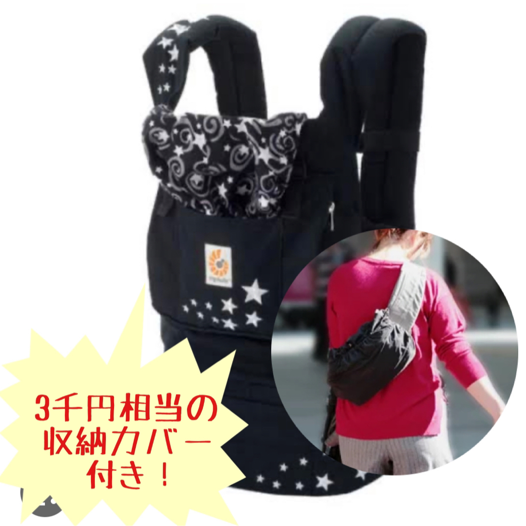 Ergobaby - エルゴベビー 抱っこ紐 星柄 黒 収納カバー付の通販 by